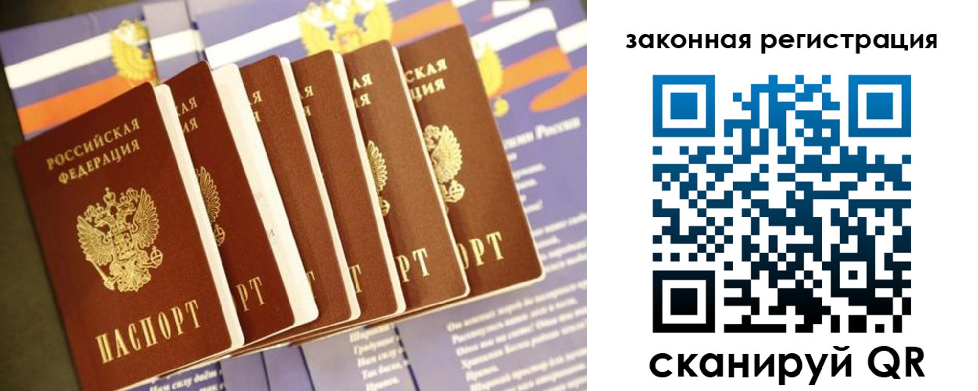 временная регистрация адрес в Белокурихе