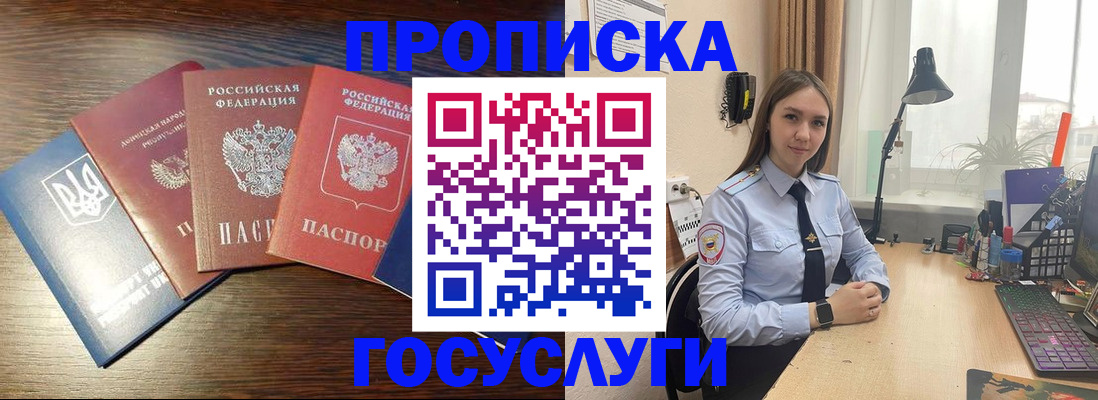временная регистрация законно в Белокурихе